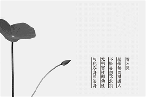 Picture of Learn to control emotions and not annoy sentient beings