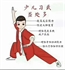 Picture of Enrollment of Taiji class for young children in Wang Fu Yang's commonweal
