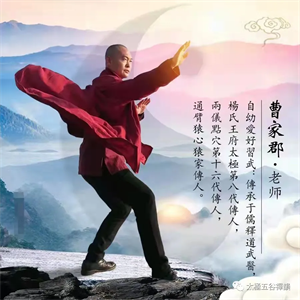 Показать информацию о 浅谈太極桩功松静空定和人体阴阳十二经脉与大自然的关系 Изображение 浅谈太極桩功松静空定和人体阴阳十二经脉与大自然的关系