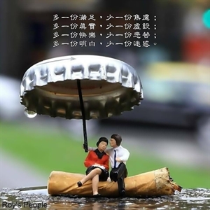 莲池大师《自知录》上说:「怨天尤人最损福,一次减三善。」 莲池大师《自知录》上说:「怨天尤人最损福,一次减三善。」