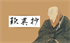 Изображение The Tannishō and Rennyo shōnin ofumi
