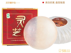 Show details for Natural Ganoderma Handmade Soap with Stable High-quality and Competitive Price Picture of Natural Ganoderma Handmade Soap with Stable High-quality and Competitive Price
