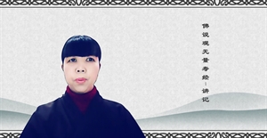 Picture of 印正老师  观无量寿经讲记1-91集