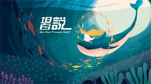 Изображение 勇于承担错误与责任