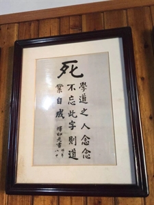 慎勿放逸 | 祖师们告诉你“腊月三十”的含义