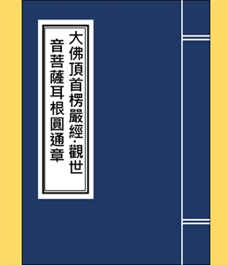 Show details for Gwan Shi Yin Bodhisattva Picture of Gwan Shi Yin Bodhisattva