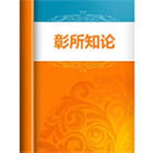 Picture of The-Treatise-on-the-Elucidation-of-the-Knowable