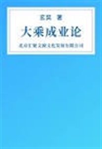 Изображение A Mahayana Demonstration on the Theme of Action