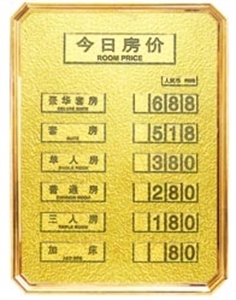 Image de BX-D446 Hotel price sign stand