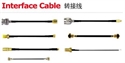 Изображение Interface Cable