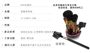 Lash comb-YMC-ES15843 の画像