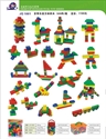Picture of building block toy JQ1001