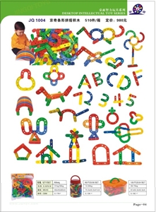 Plastic puzzle toy JQ1004 の画像
