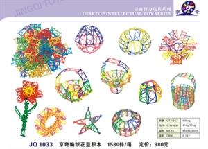 Image de plastic tub connectors toy JQ1033