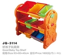 Image de Good baby toy shelf