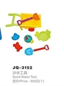 Image de Sand water tool