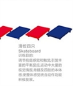 Picture of Skateboard